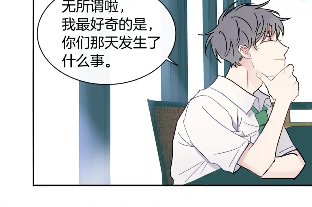 回不去的夏天 第31话 我很喜欢他 第49页