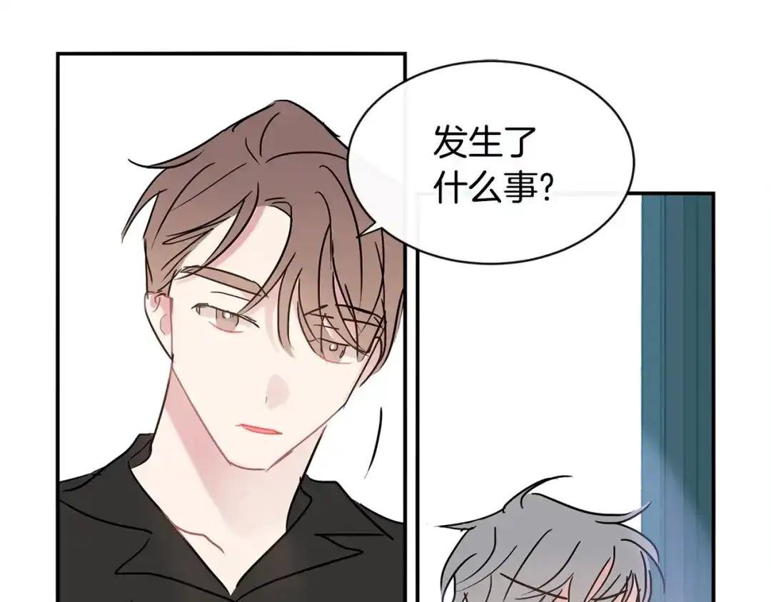 回不去的夏天 第31话 我很喜欢他 第50页
