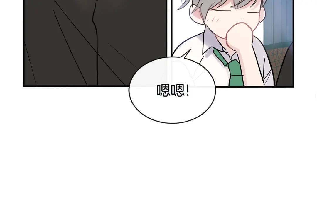 回不去的夏天 第31话 我很喜欢他 第51页