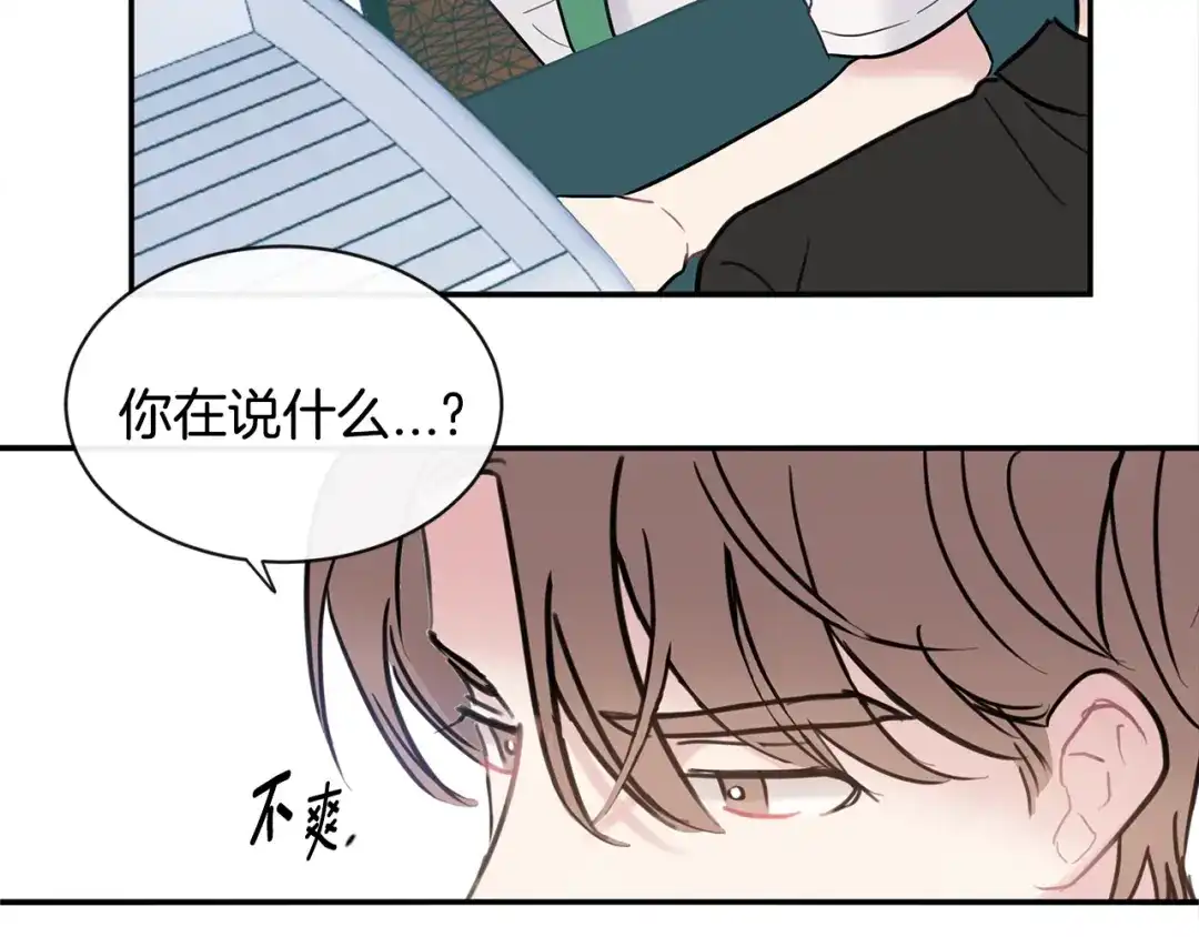 回不去的夏天 第31话 我很喜欢他 第55页