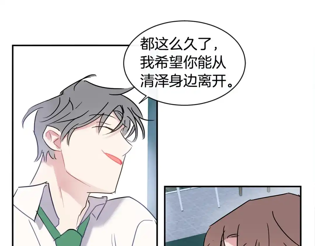 回不去的夏天 第31话 我很喜欢他 第57页