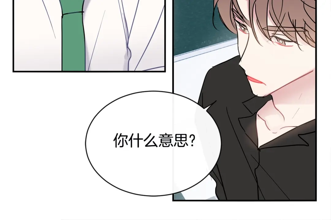 回不去的夏天 第31话 我很喜欢他 第58页