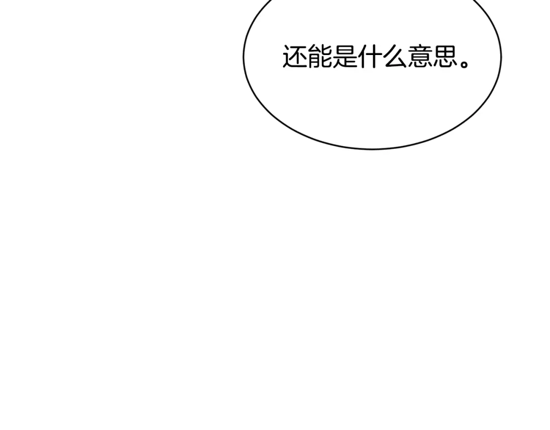 回不去的夏天 第31话 我很喜欢他 第60页