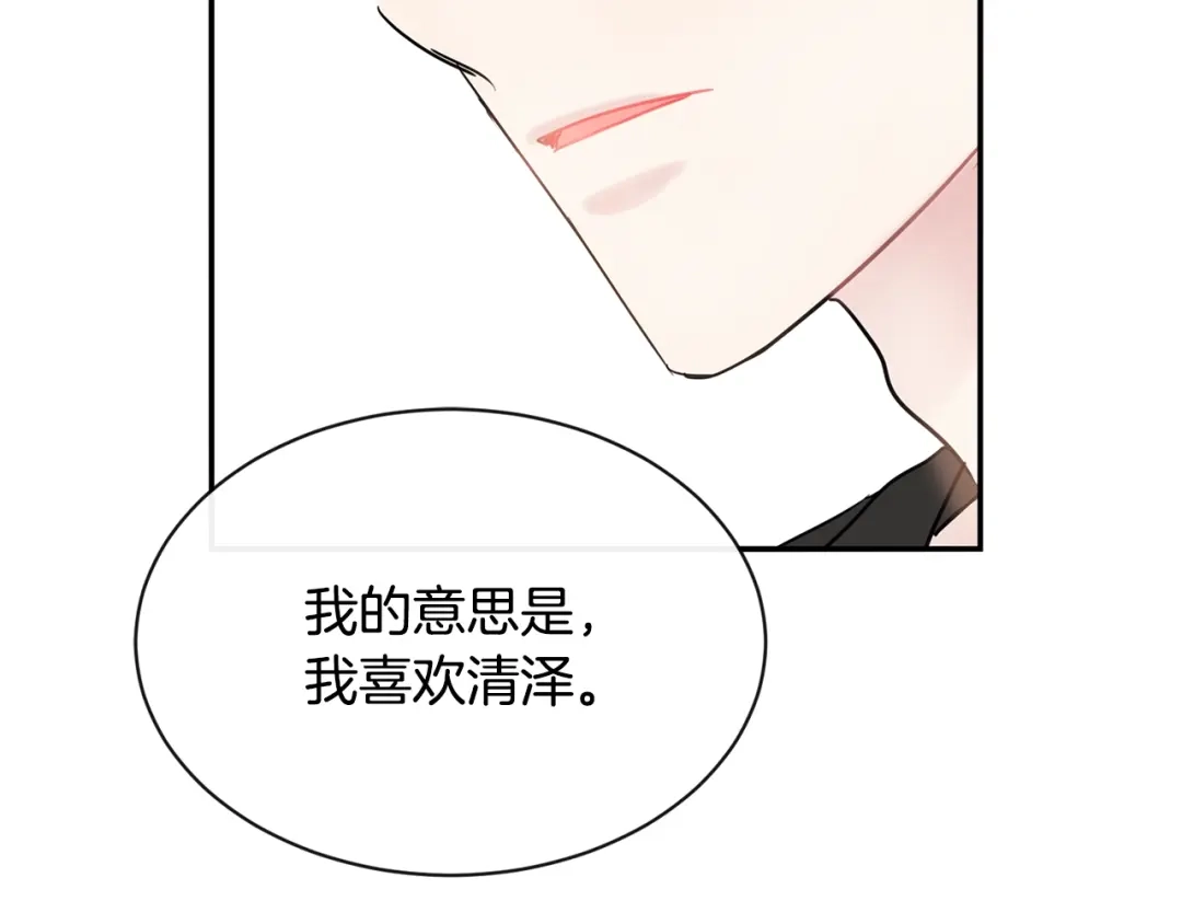 回不去的夏天 第31话 我很喜欢他 第63页