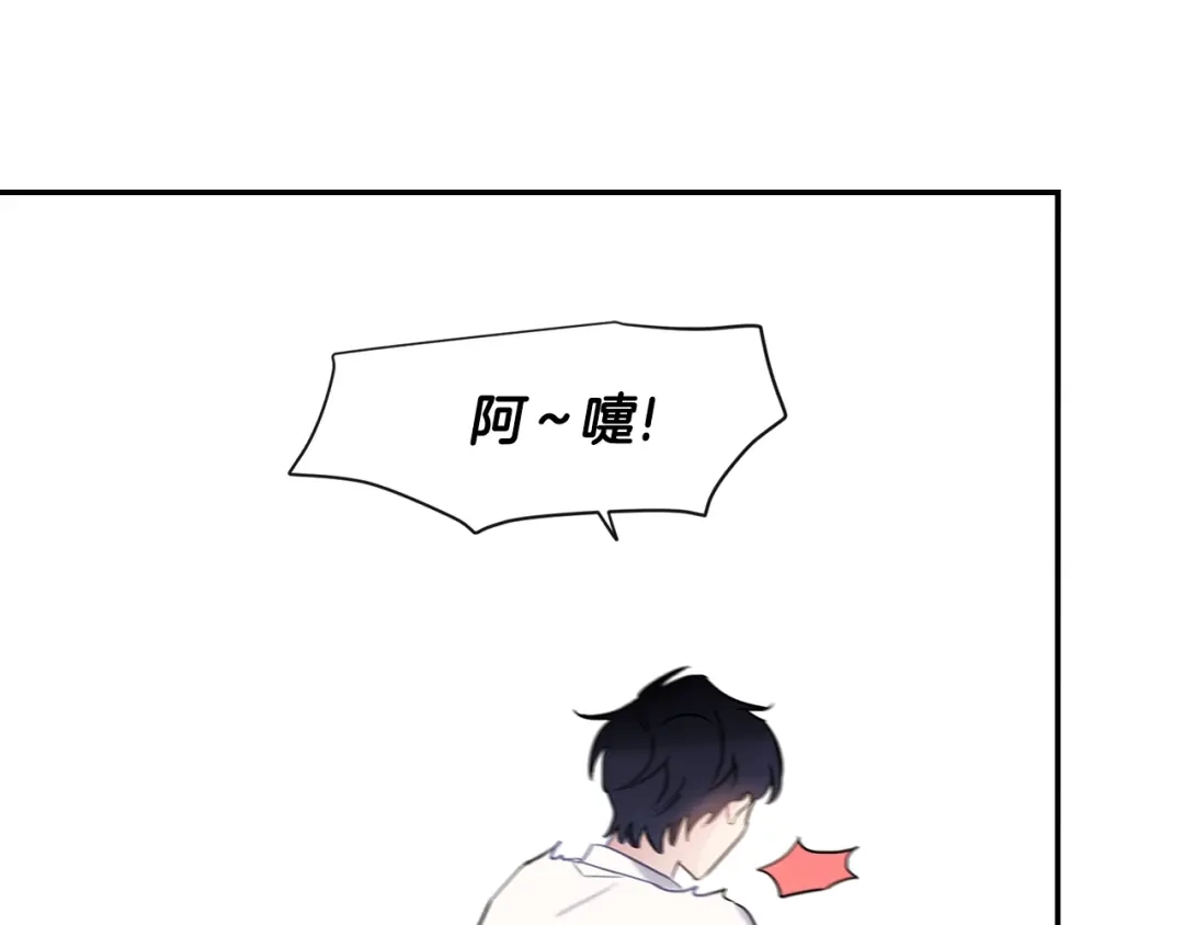 回不去的夏天 第31话 我很喜欢他 第65页