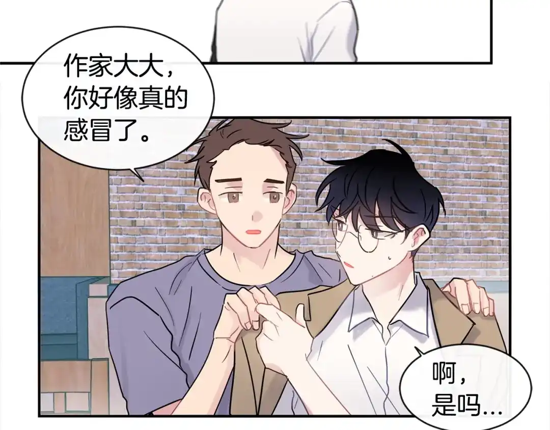回不去的夏天 第31话 我很喜欢他 第66页