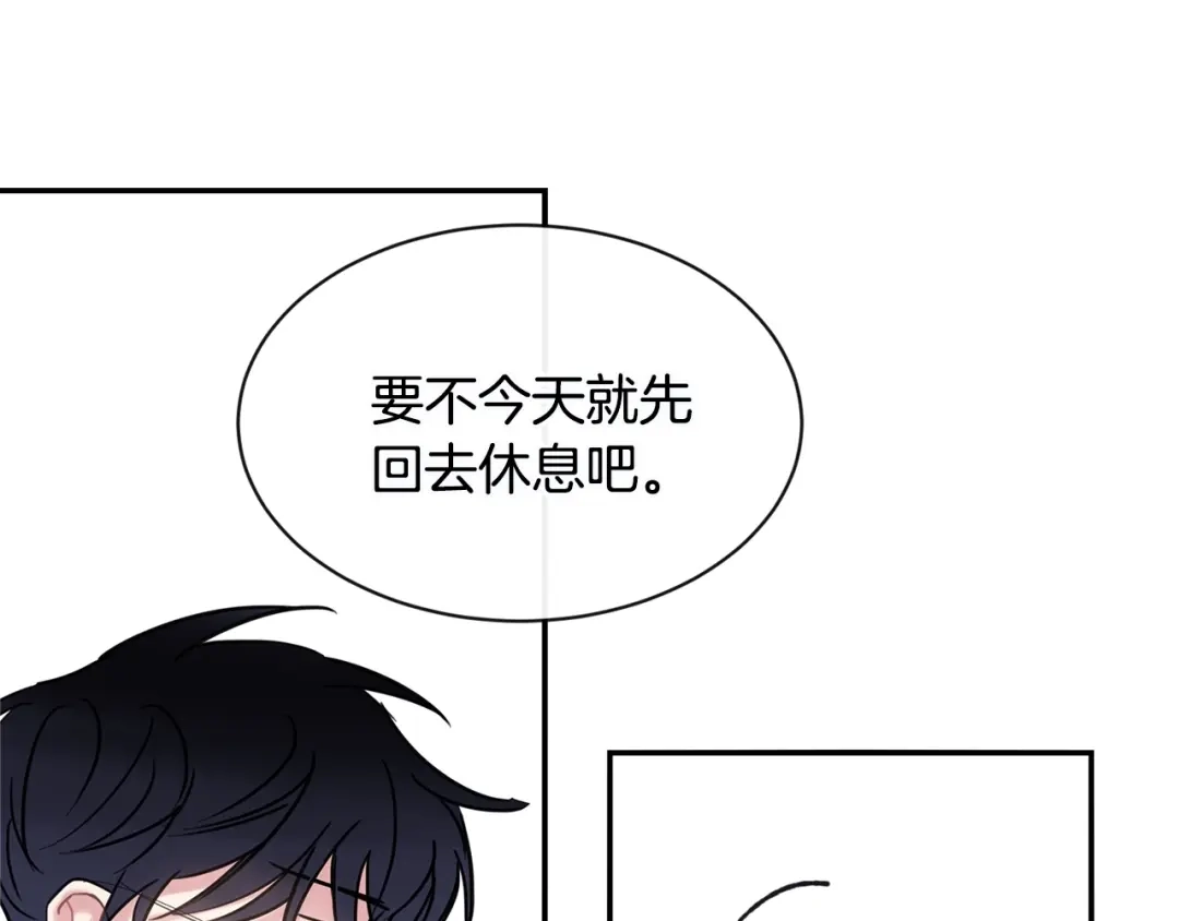 回不去的夏天 第31话 我很喜欢他 第68页