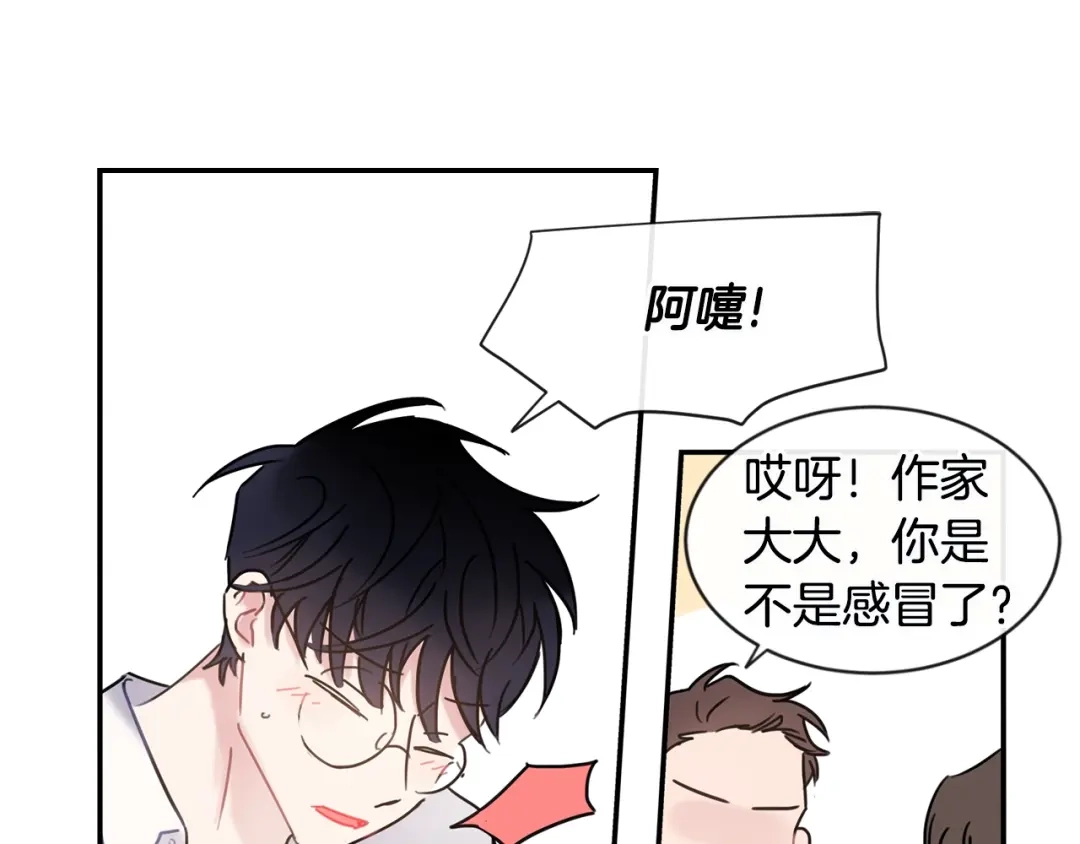 回不去的夏天 第31话 我很喜欢他 第7页