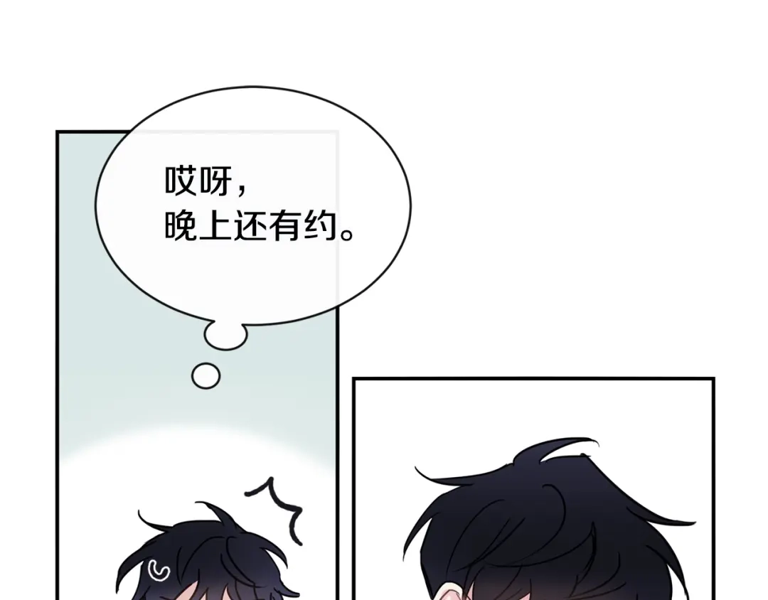 回不去的夏天 第31话 我很喜欢他 第71页