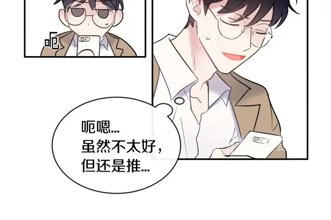 回不去的夏天 第31话 我很喜欢他 第72页