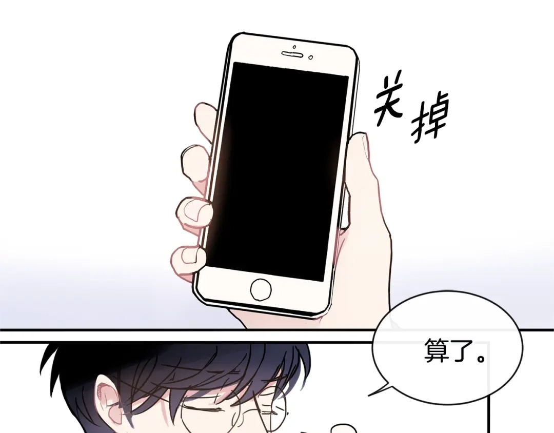 回不去的夏天 第31话 我很喜欢他 第75页