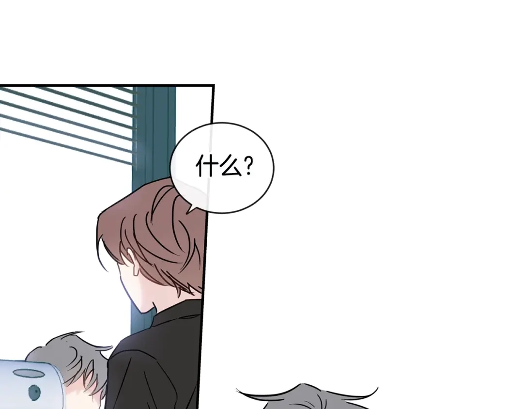 回不去的夏天 第31话 我很喜欢他 第77页