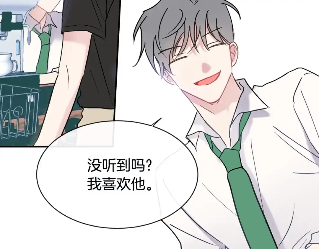 回不去的夏天 第31话 我很喜欢他 第78页