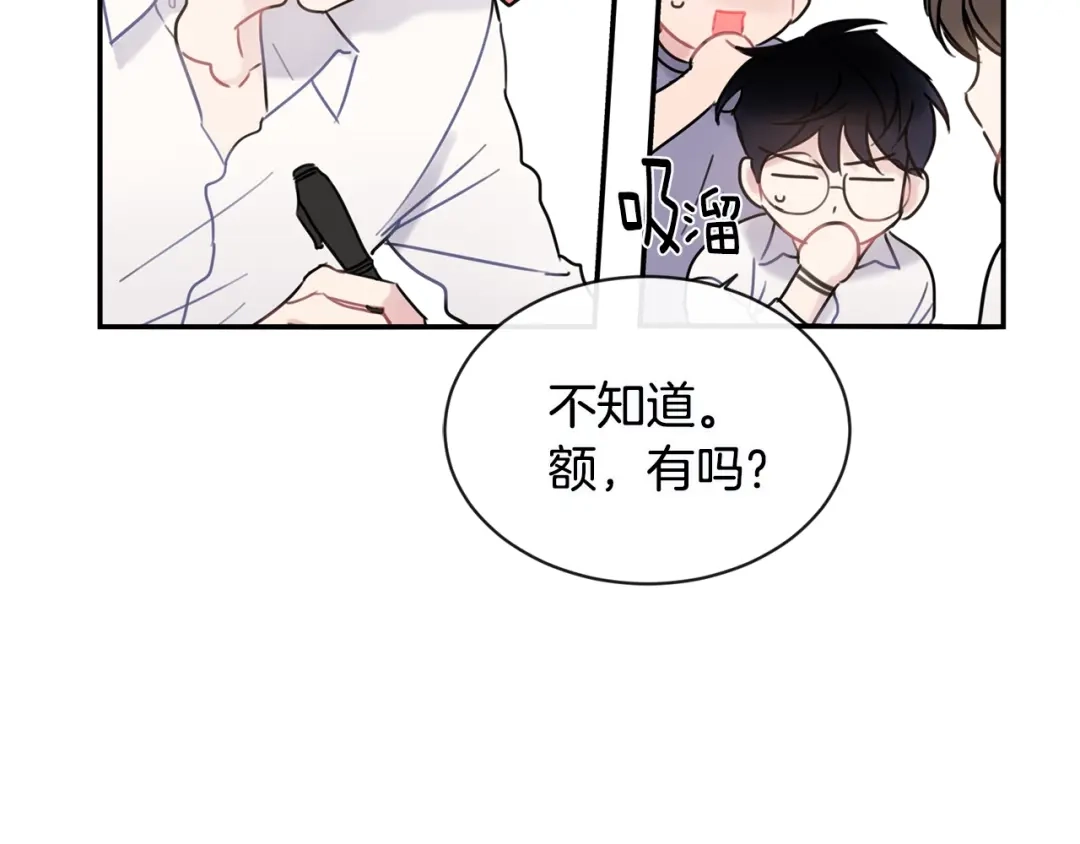 回不去的夏天 第31话 我很喜欢他 第8页