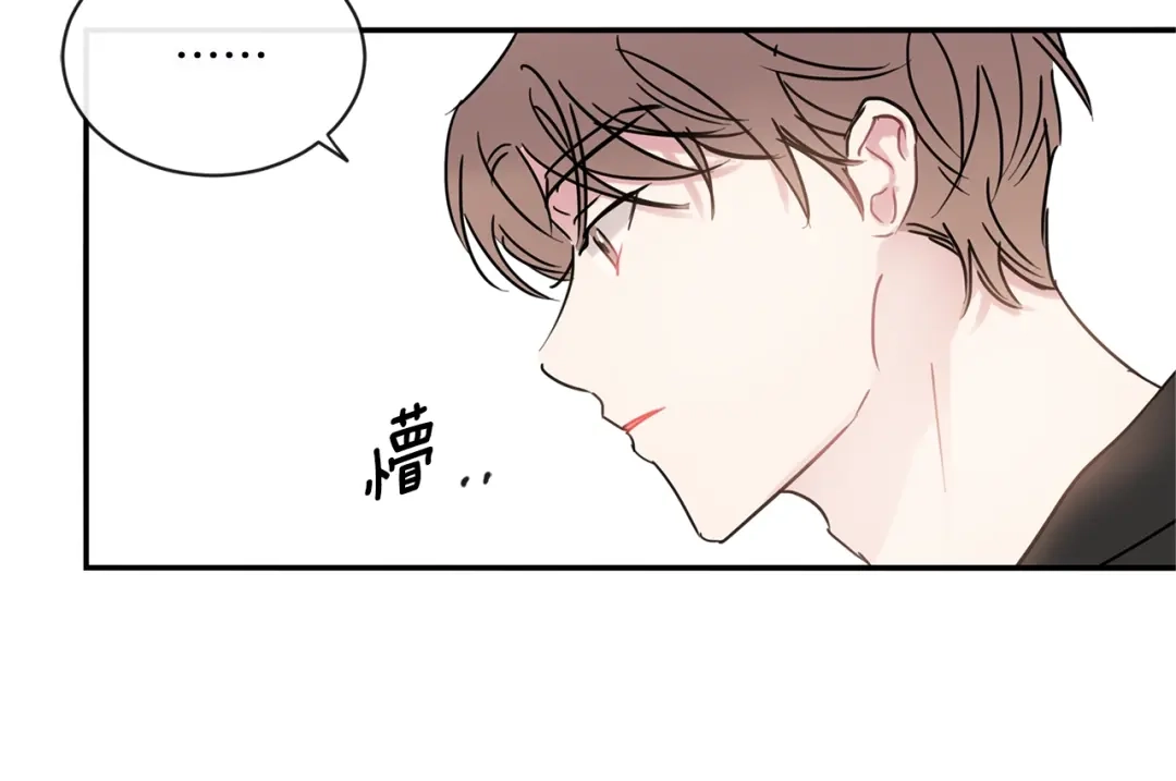 回不去的夏天 第31话 我很喜欢他 第81页