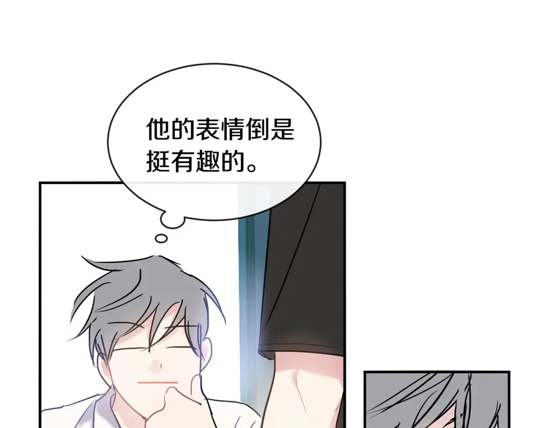 回不去的夏天 第31话 我很喜欢他 第91页