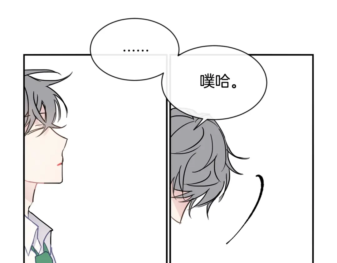 回不去的夏天 第31话 我很喜欢他 第96页
