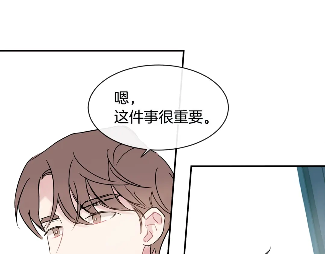 回不去的夏天 第31话 我很喜欢他 第98页