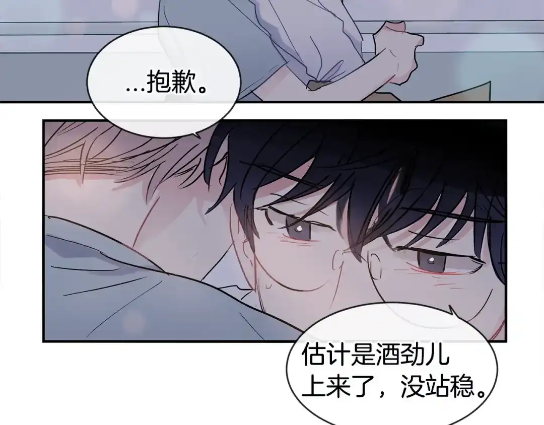 回不去的夏天 第32话 穿上西装的你 第101页