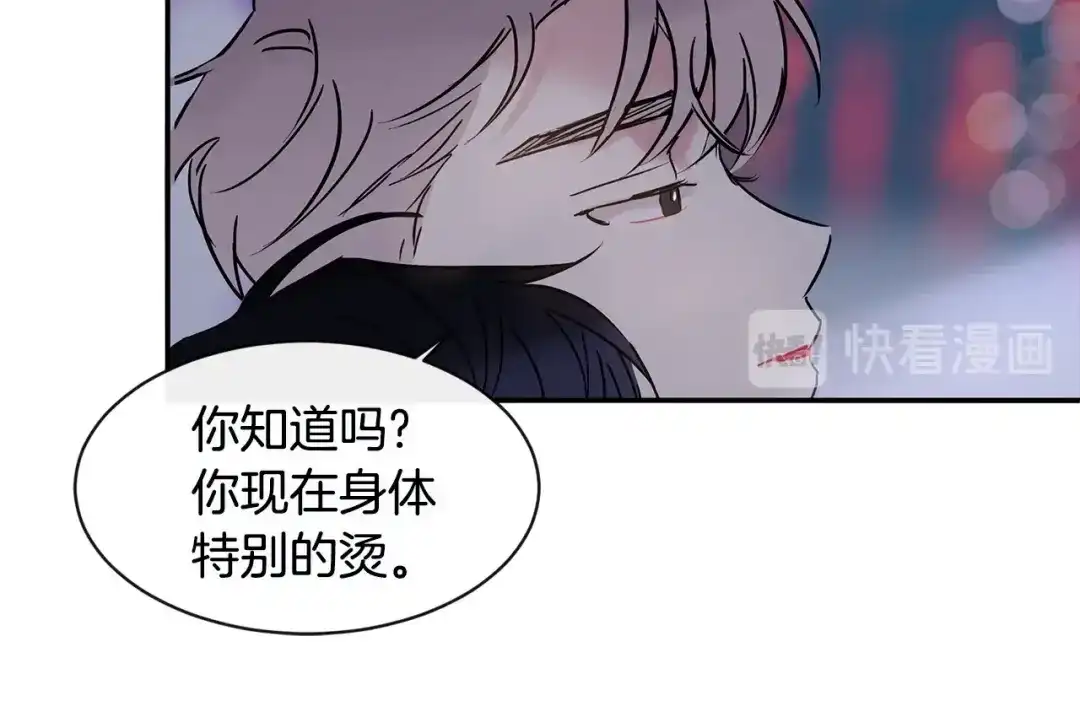 回不去的夏天 第32话 穿上西装的你 第104页