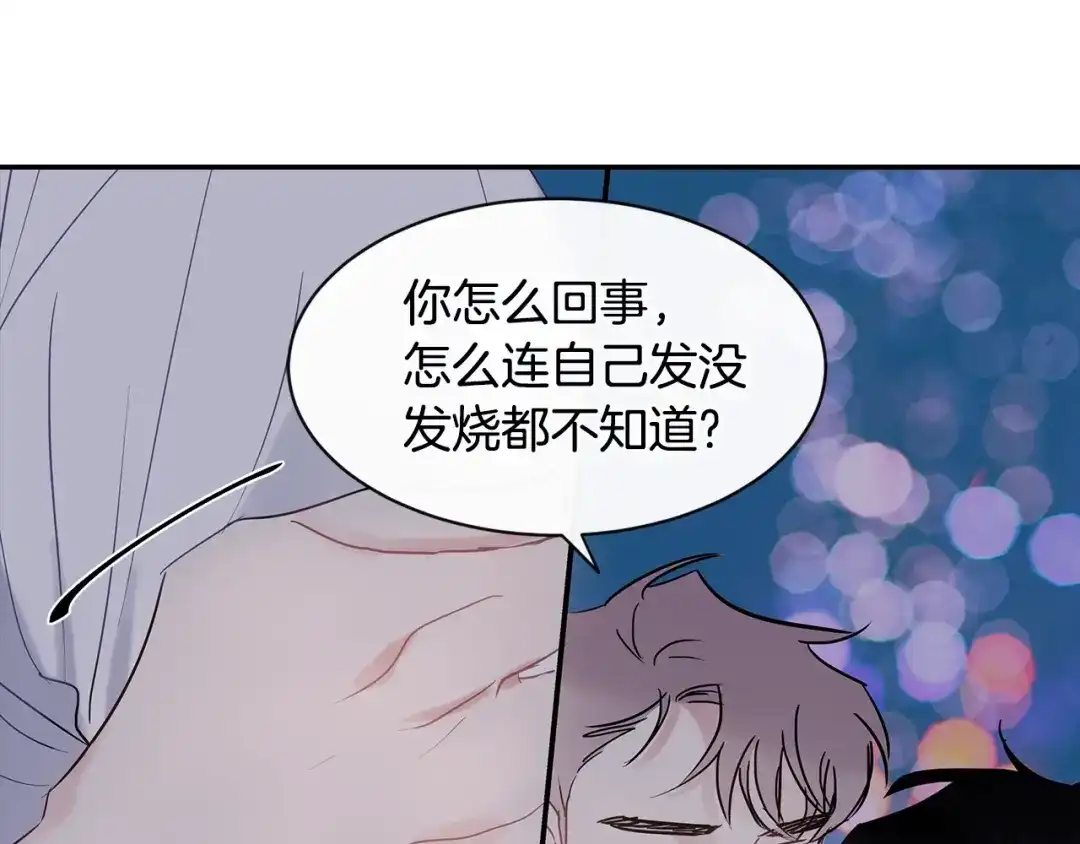 回不去的夏天 第32话 穿上西装的你 第105页