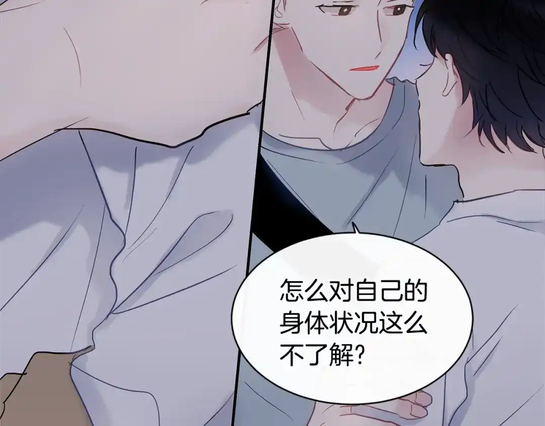 回不去的夏天 第32话 穿上西装的你 第106页