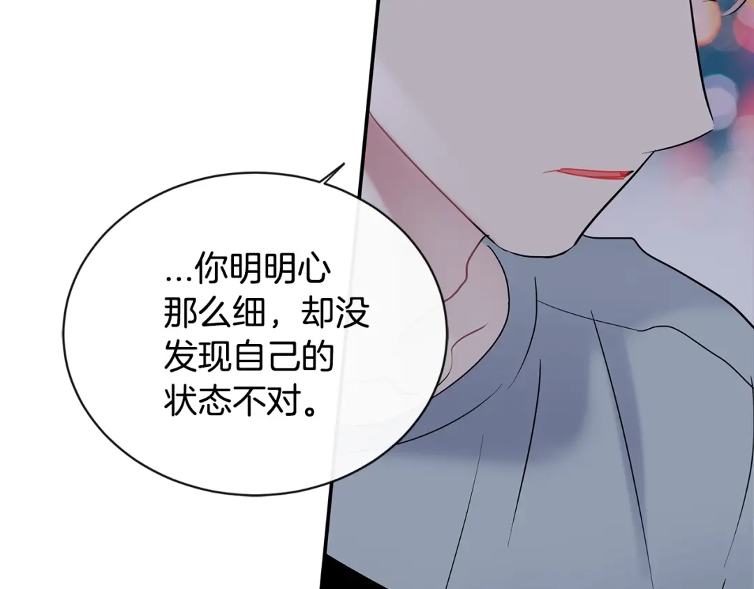 回不去的夏天 第32话 穿上西装的你 第109页