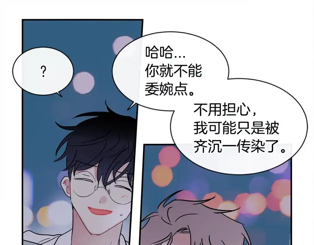 回不去的夏天 第32话 穿上西装的你 第111页