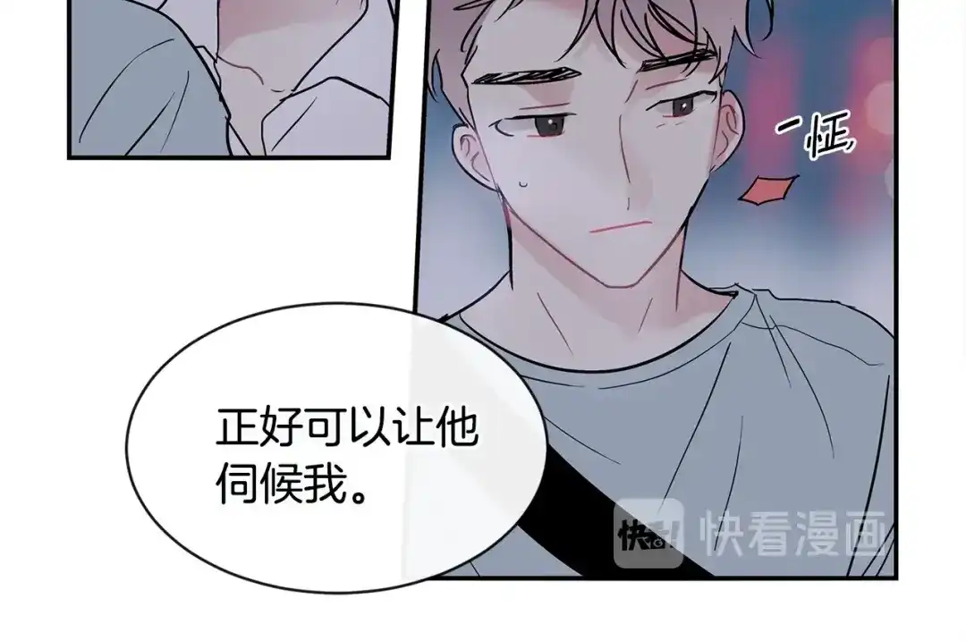 回不去的夏天 第32话 穿上西装的你 第112页