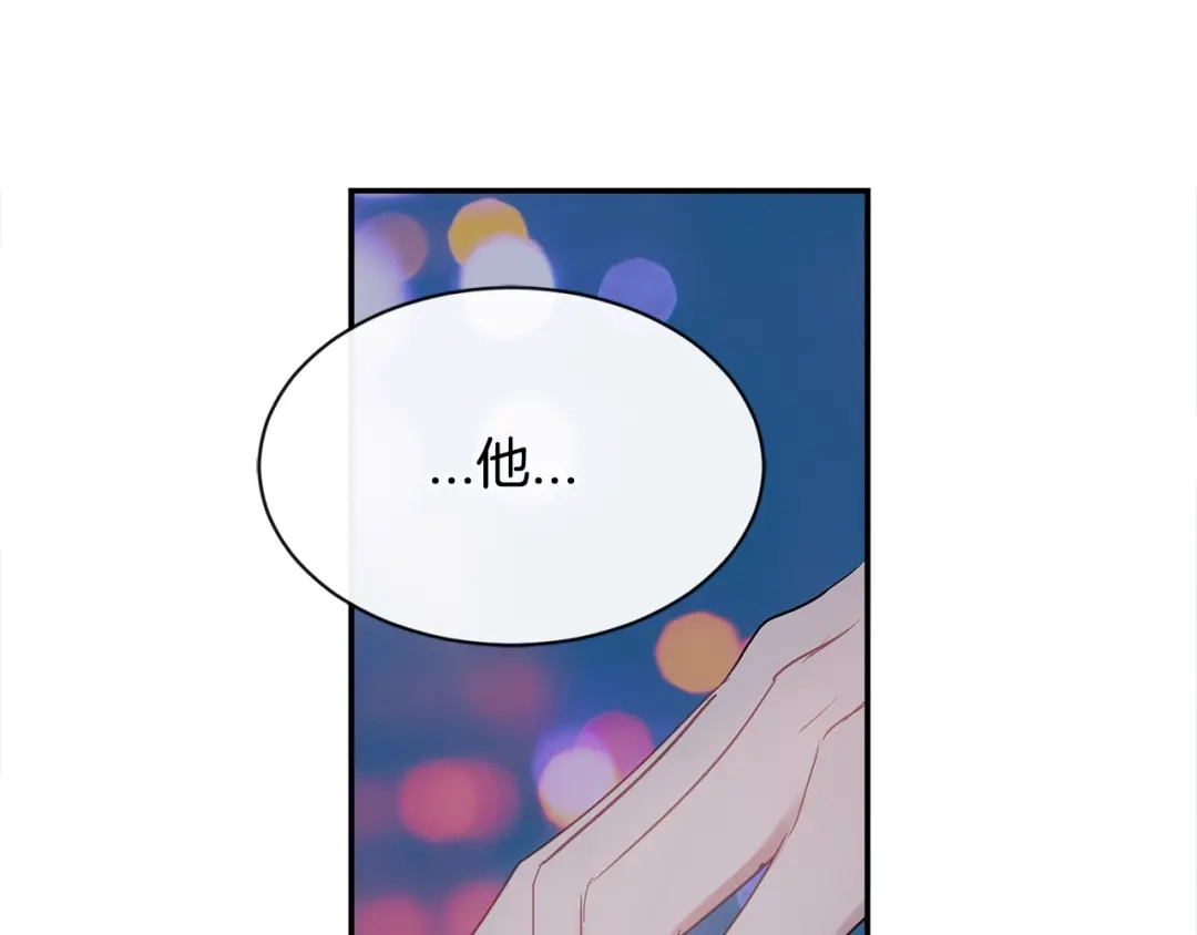 回不去的夏天 第32话 穿上西装的你 第116页