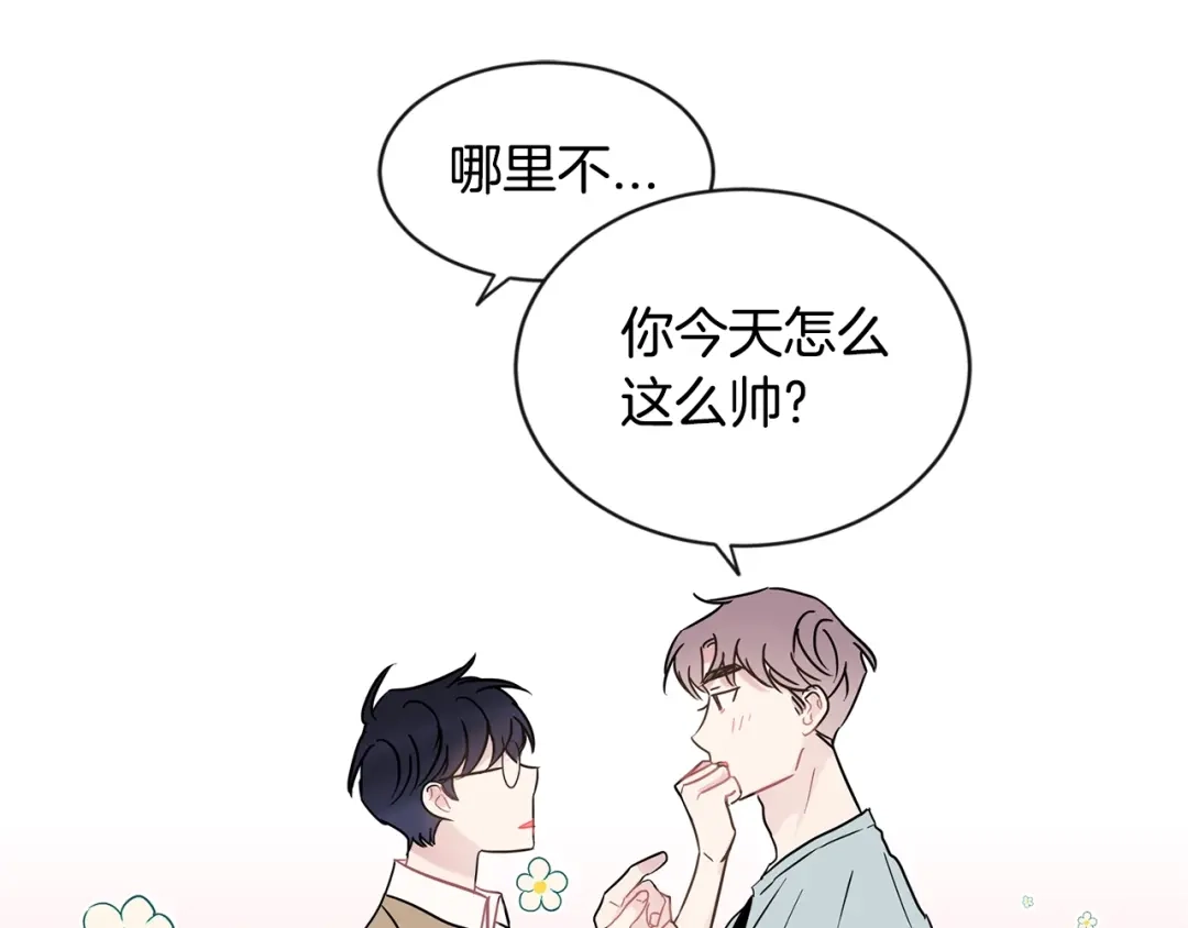 回不去的夏天 第32话 穿上西装的你 第12页