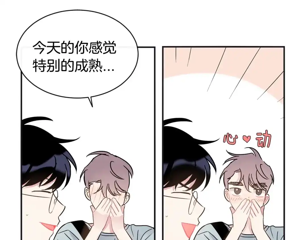 回不去的夏天 第32话 穿上西装的你 第14页