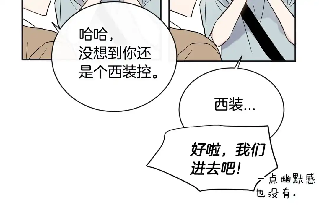 回不去的夏天 第32话 穿上西装的你 第15页