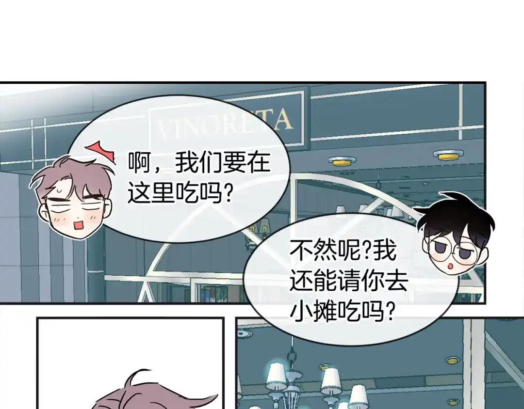 回不去的夏天 第32话 穿上西装的你 第16页