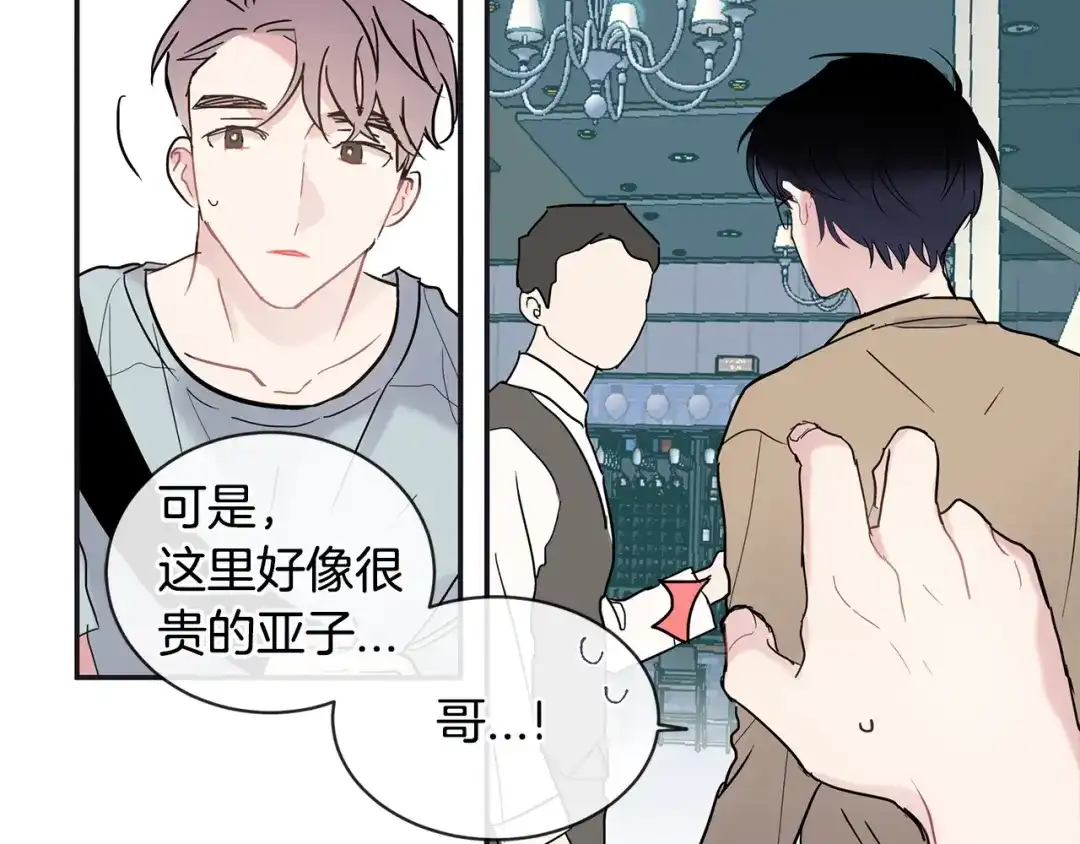 回不去的夏天 第32话 穿上西装的你 第17页