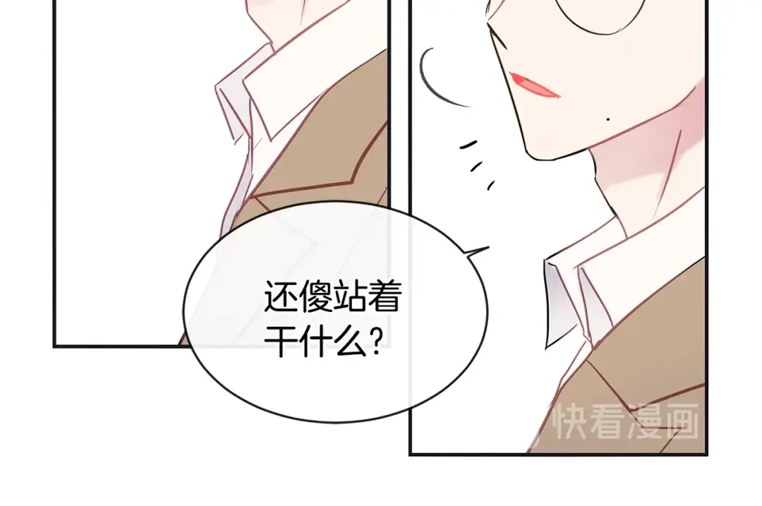 回不去的夏天 第32话 穿上西装的你 第20页