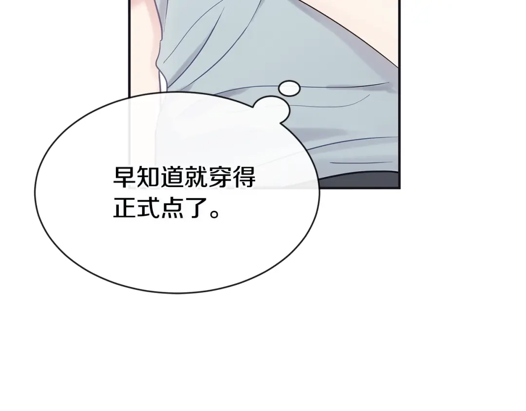 回不去的夏天 第32话 穿上西装的你 第28页