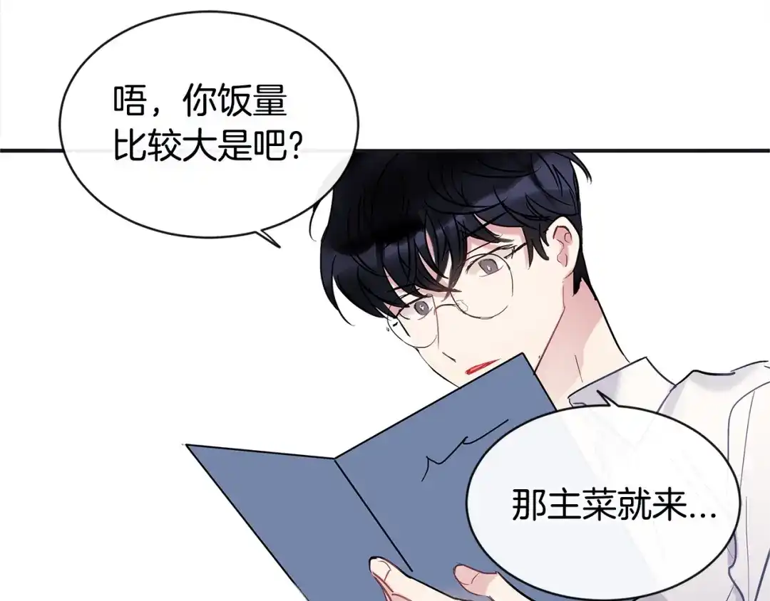 回不去的夏天 第32话 穿上西装的你 第31页