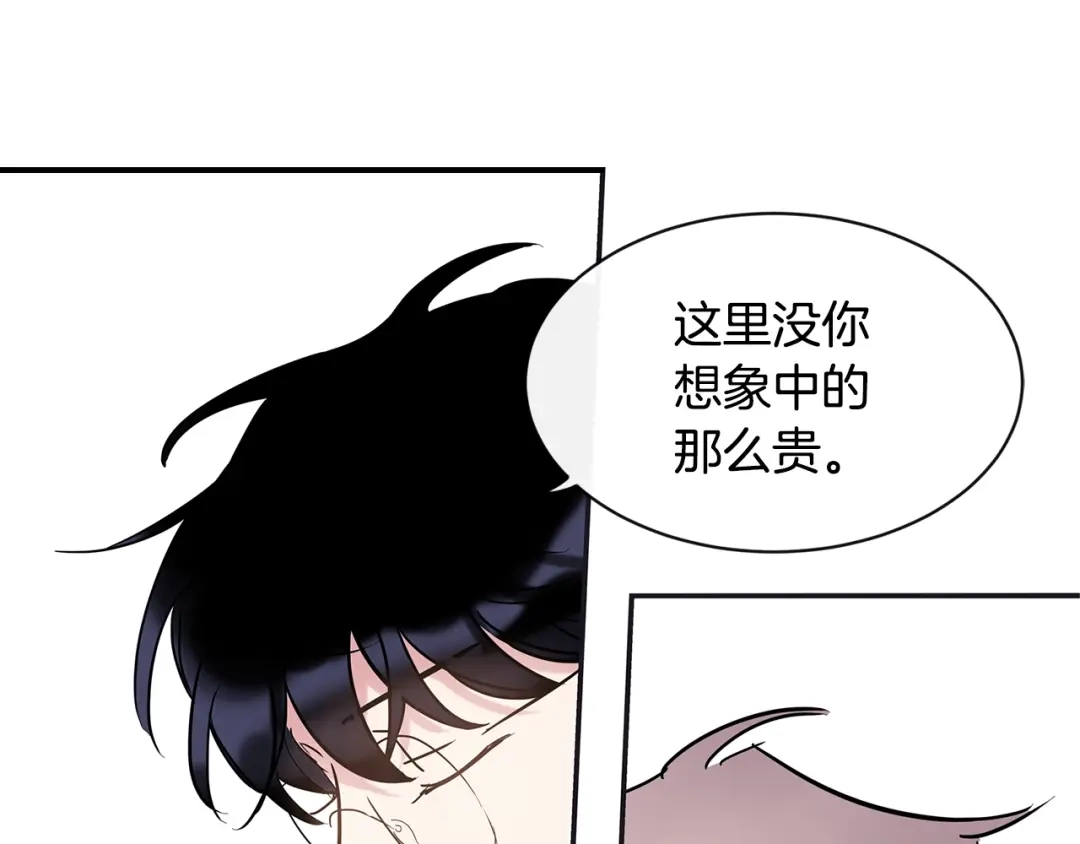 回不去的夏天 第32话 穿上西装的你 第35页