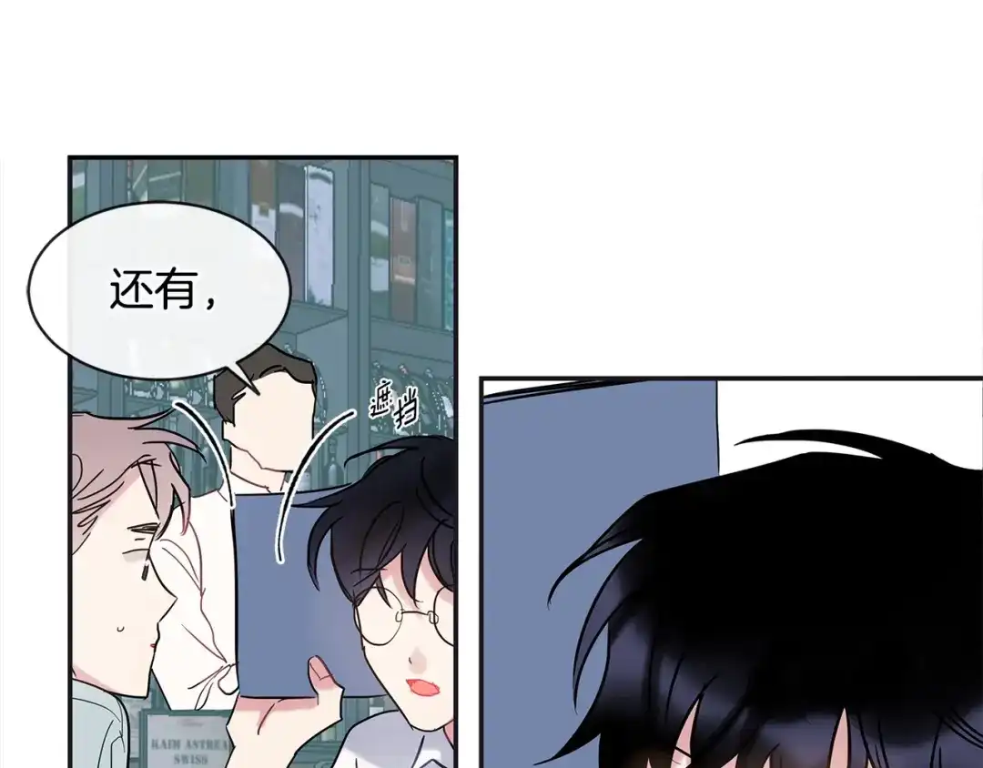 回不去的夏天 第32话 穿上西装的你 第38页