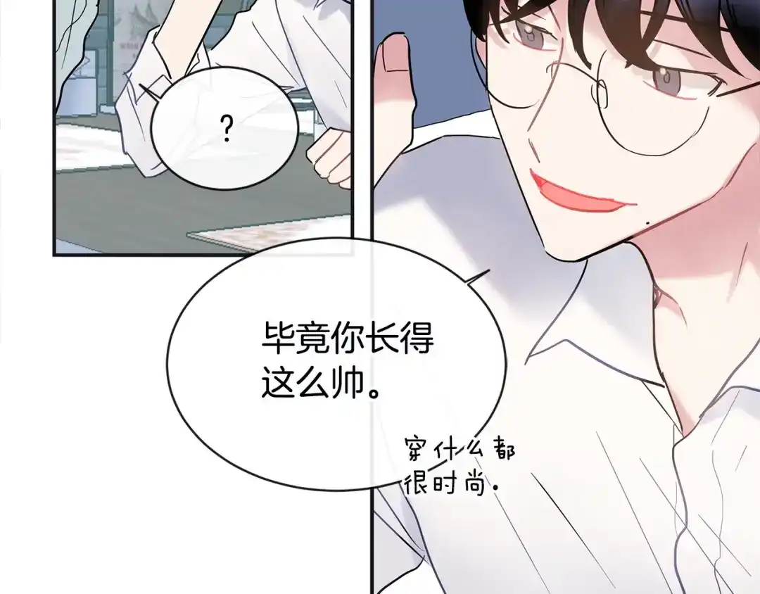 回不去的夏天 第32话 穿上西装的你 第39页