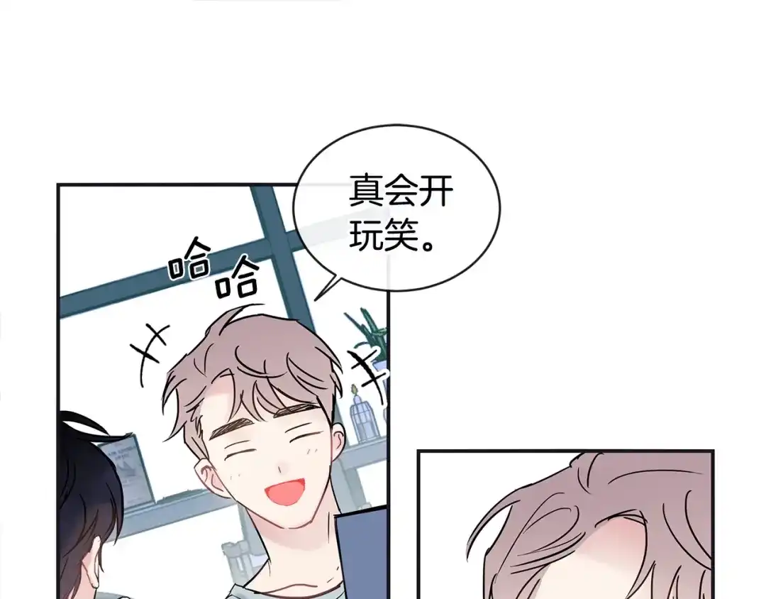 回不去的夏天 第32话 穿上西装的你 第41页