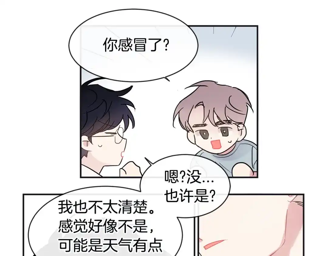回不去的夏天 第32话 穿上西装的你 第43页