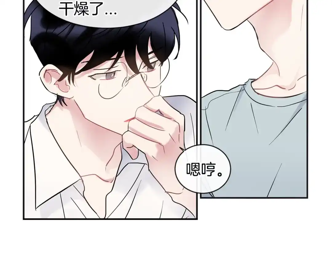 回不去的夏天 第32话 穿上西装的你 第44页