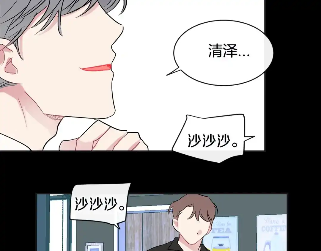 回不去的夏天 第32话 穿上西装的你 第58页