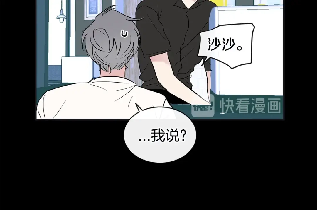 回不去的夏天 第32话 穿上西装的你 第59页