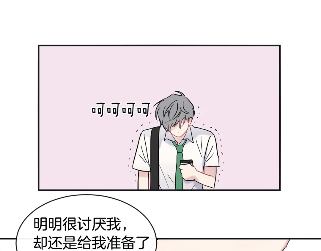 回不去的夏天 第32话 穿上西装的你 第66页