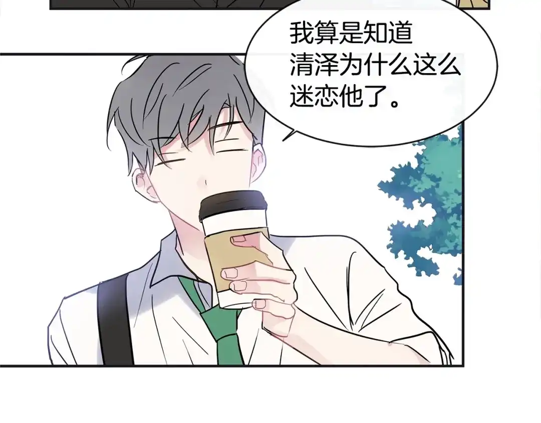 回不去的夏天 第32话 穿上西装的你 第69页