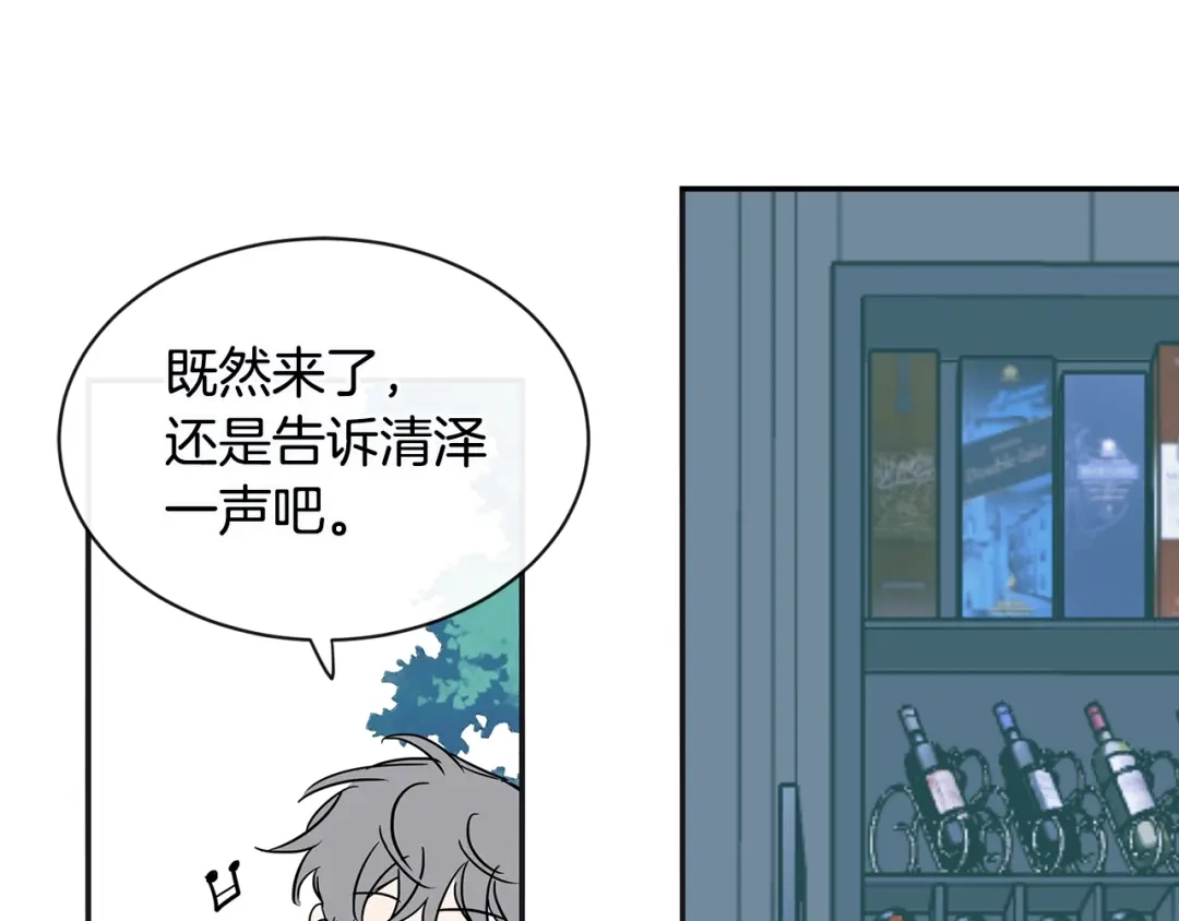 回不去的夏天 第32话 穿上西装的你 第71页