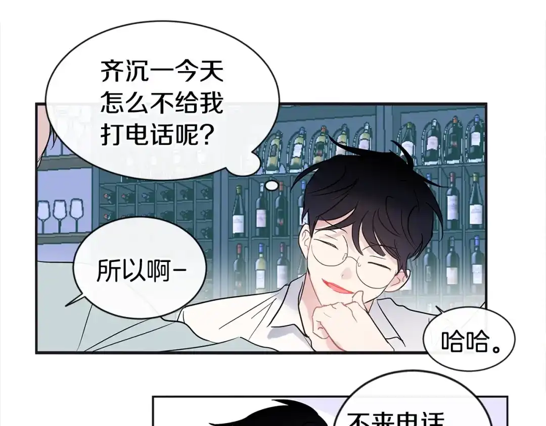 回不去的夏天 第32话 穿上西装的你 第74页